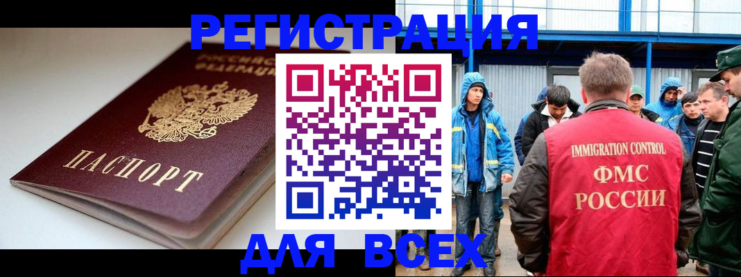 временная регистрация надежно в Карабулаке