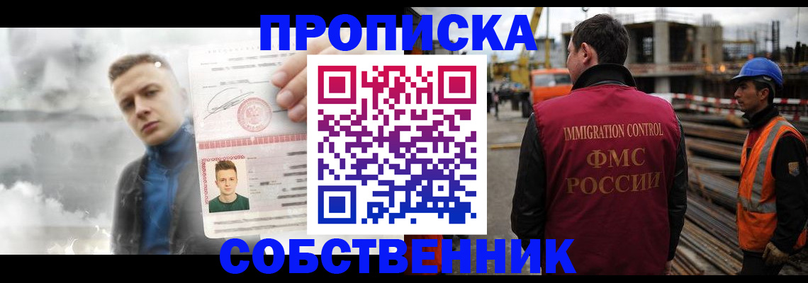 прописка для школы в Карабулаке