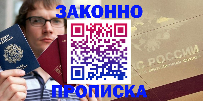 временная регистрация поиск в Карабулаке